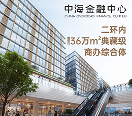 中海金融中心